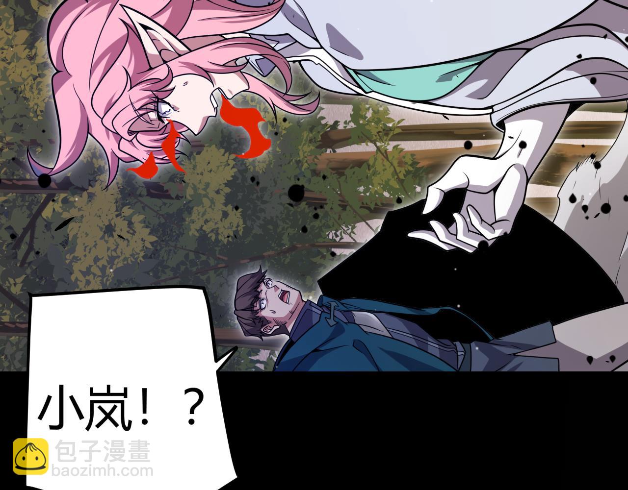 我來自遊戲 - 第320話 淩策的贈送(3/5) - 4