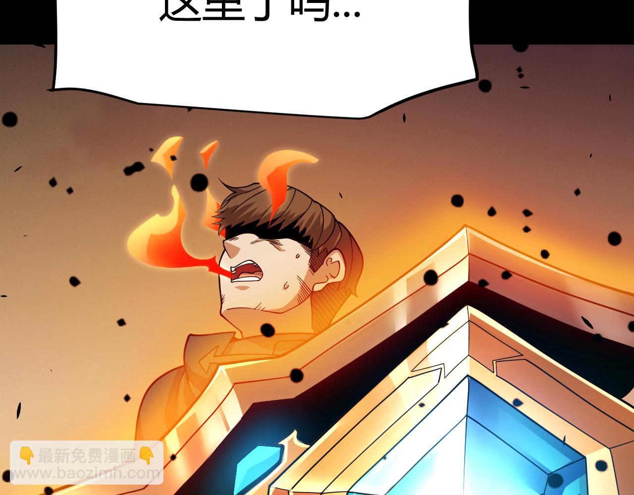 我來自遊戲 - 第320話 淩策的贈送(3/5) - 2