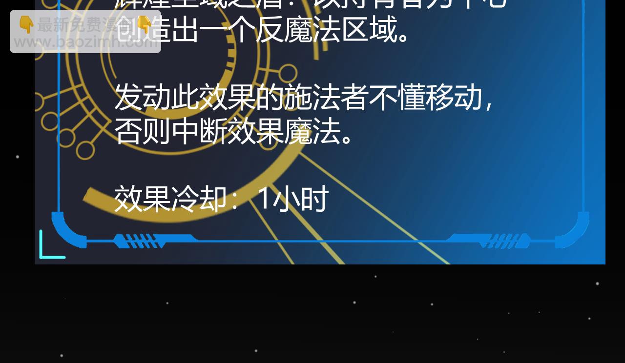 我來自遊戲 - 第320話 淩策的贈送(3/5) - 7