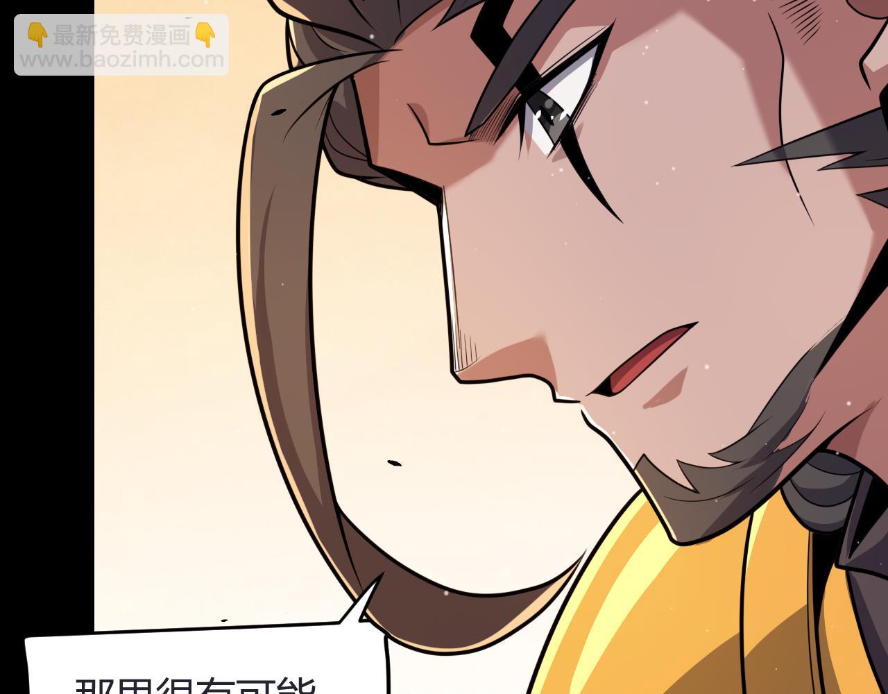 我來自遊戲 - 第320話 淩策的贈送(1/5) - 6