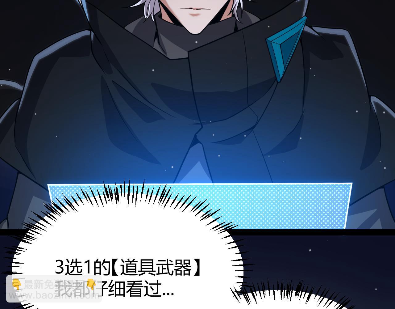 我來自遊戲 - 第320話 淩策的贈送(3/5) - 3