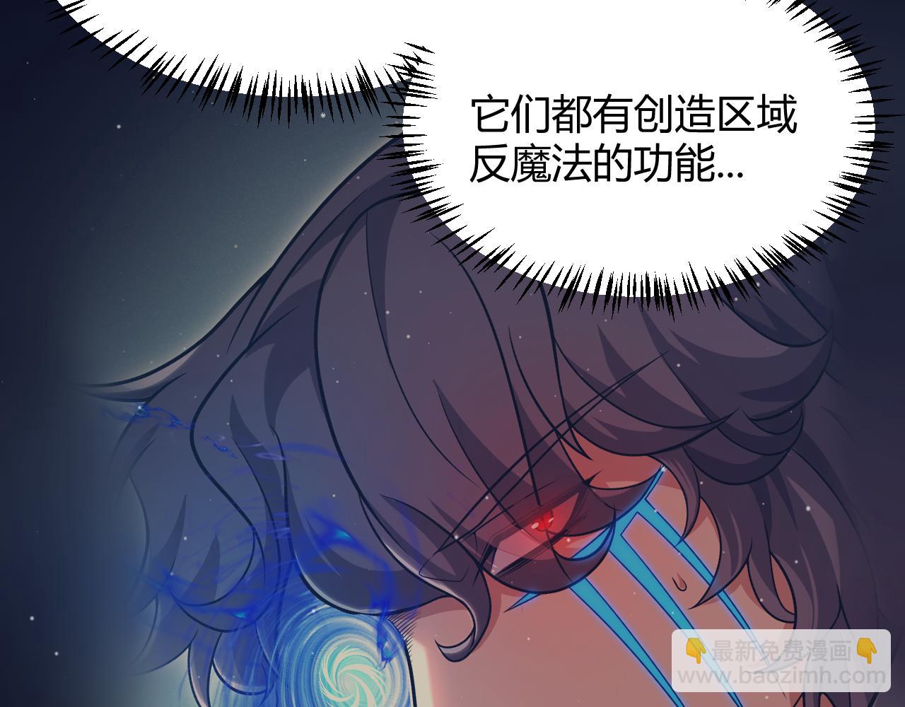 我來自遊戲 - 第320話 淩策的贈送(3/5) - 4