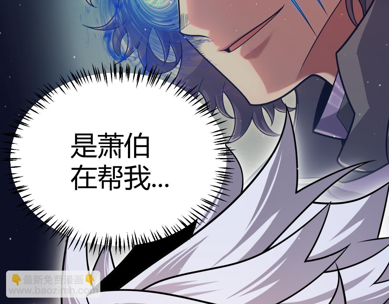 我來自遊戲 - 第320話 淩策的贈送(3/5) - 5