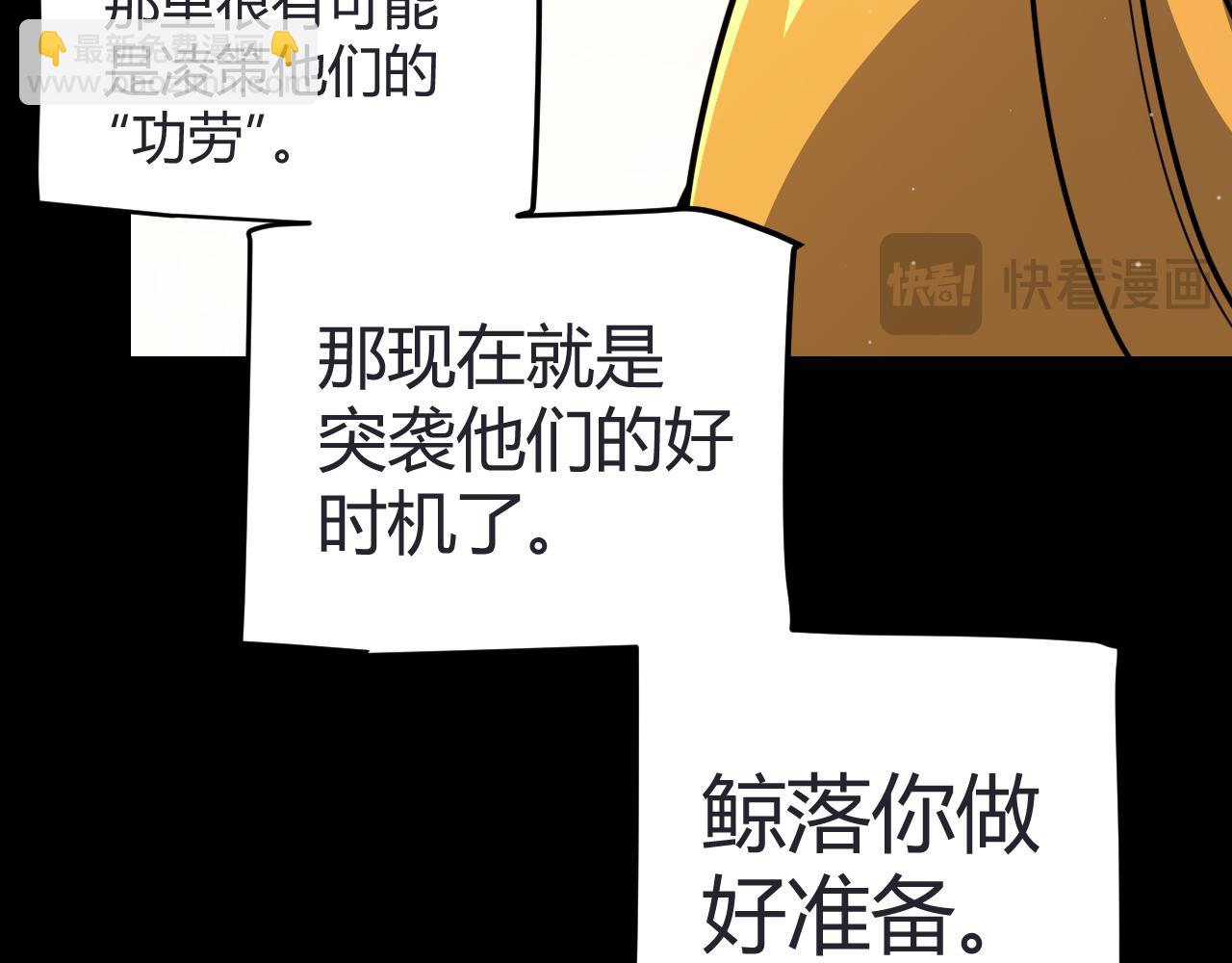 我來自遊戲 - 第320話 淩策的贈送(1/5) - 7