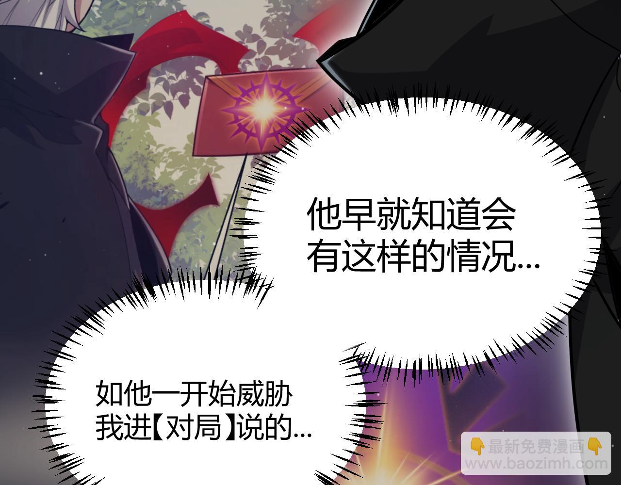 我來自遊戲 - 第320話 淩策的贈送(4/5) - 5