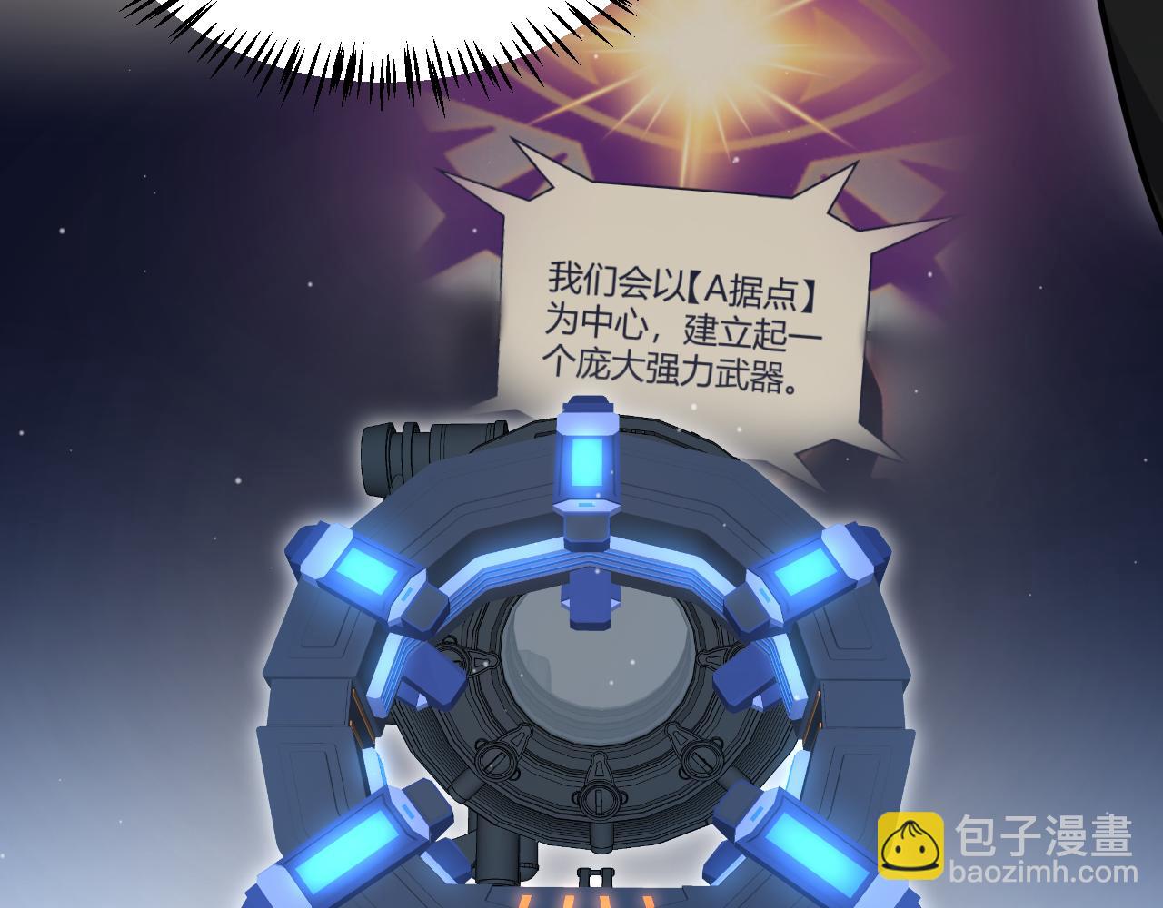 我來自遊戲 - 第320話 淩策的贈送(4/5) - 6