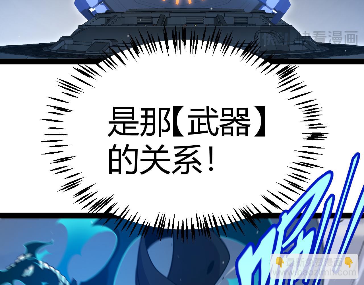 我來自遊戲 - 第320話 淩策的贈送(4/5) - 7