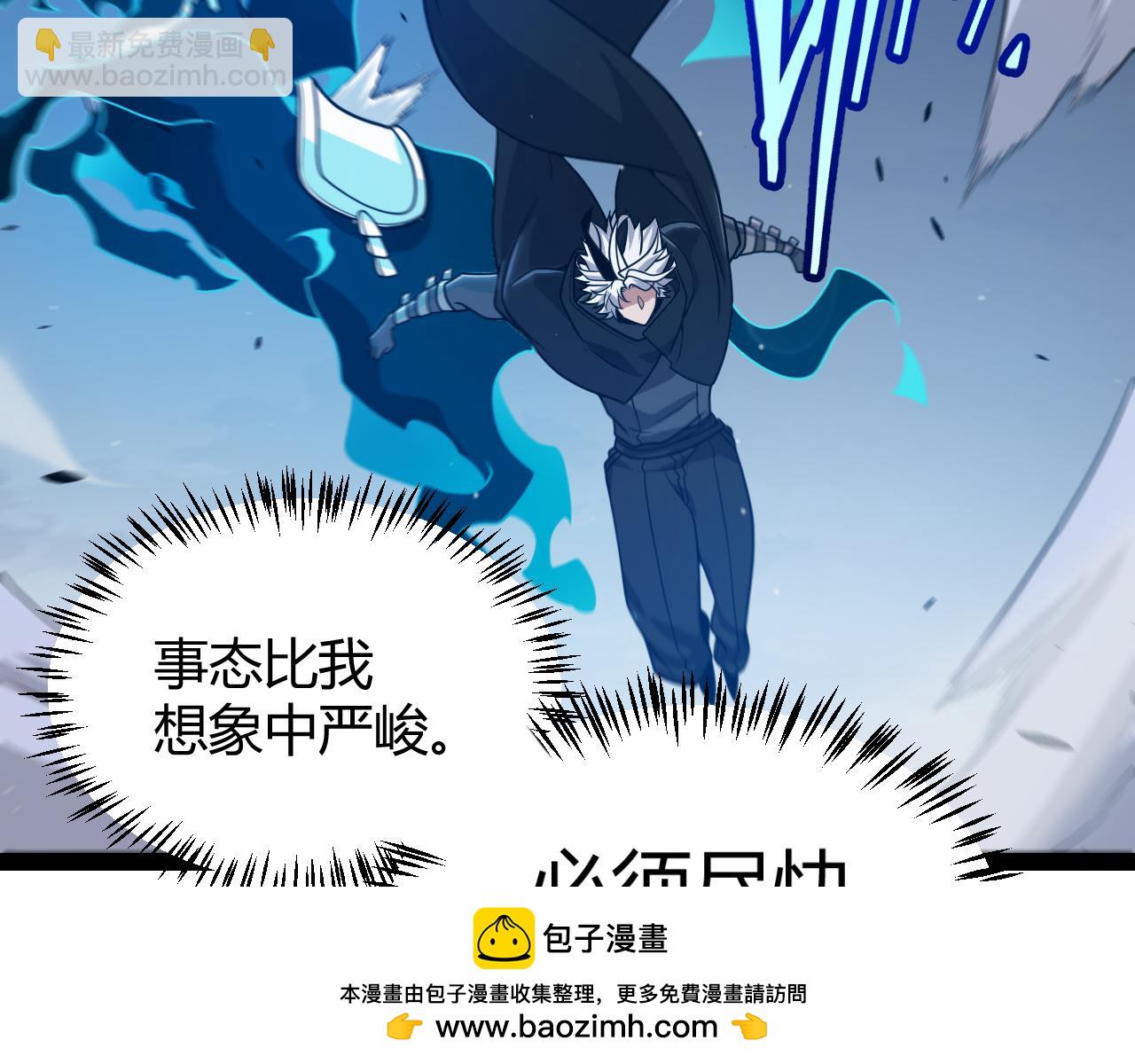 我來自遊戲 - 第320話 淩策的贈送(4/5) - 8