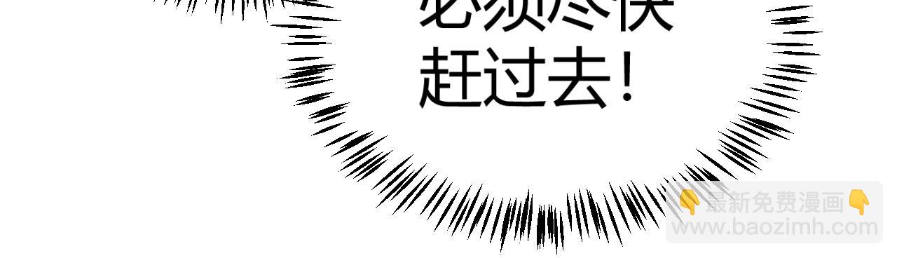 我來自遊戲 - 第320話 淩策的贈送(4/5) - 1