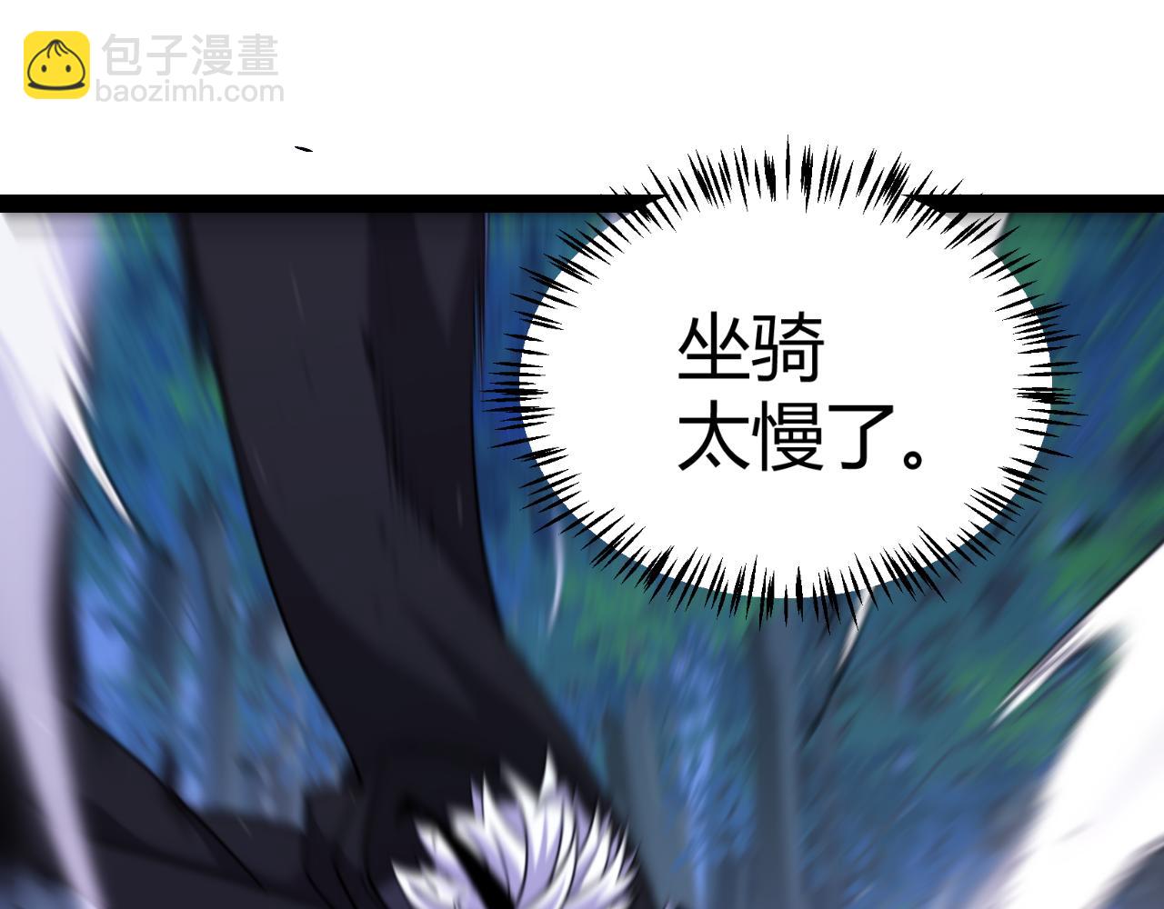 我來自遊戲 - 第320話 淩策的贈送(4/5) - 2