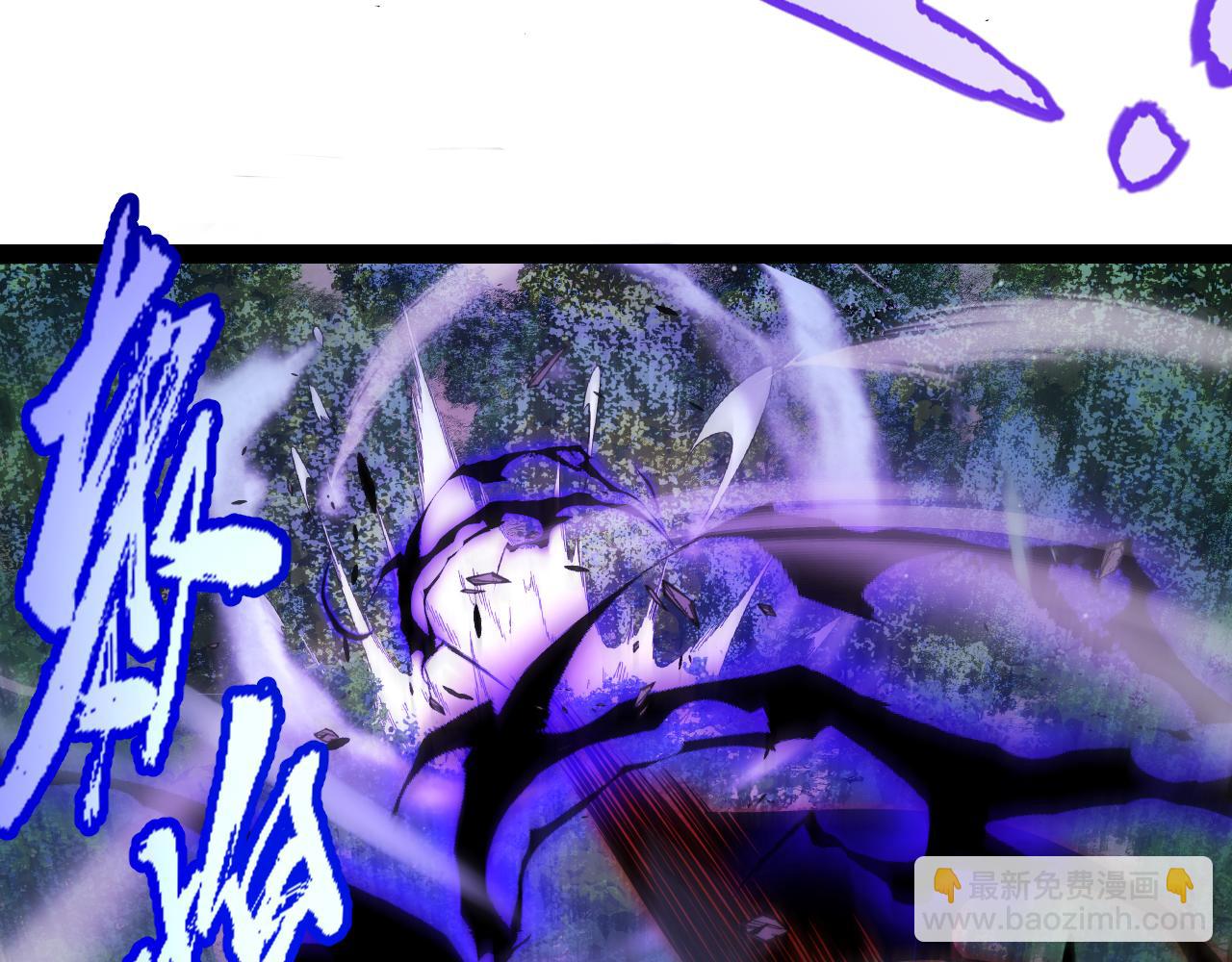 我來自遊戲 - 第320話 淩策的贈送(4/5) - 4