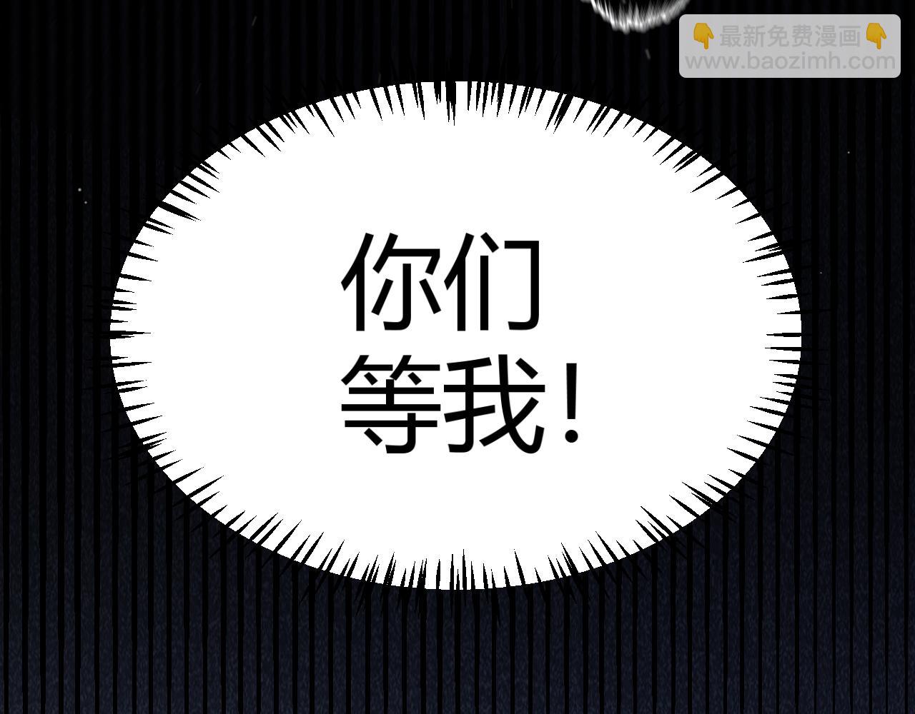 我來自遊戲 - 第320話 淩策的贈送(4/5) - 8