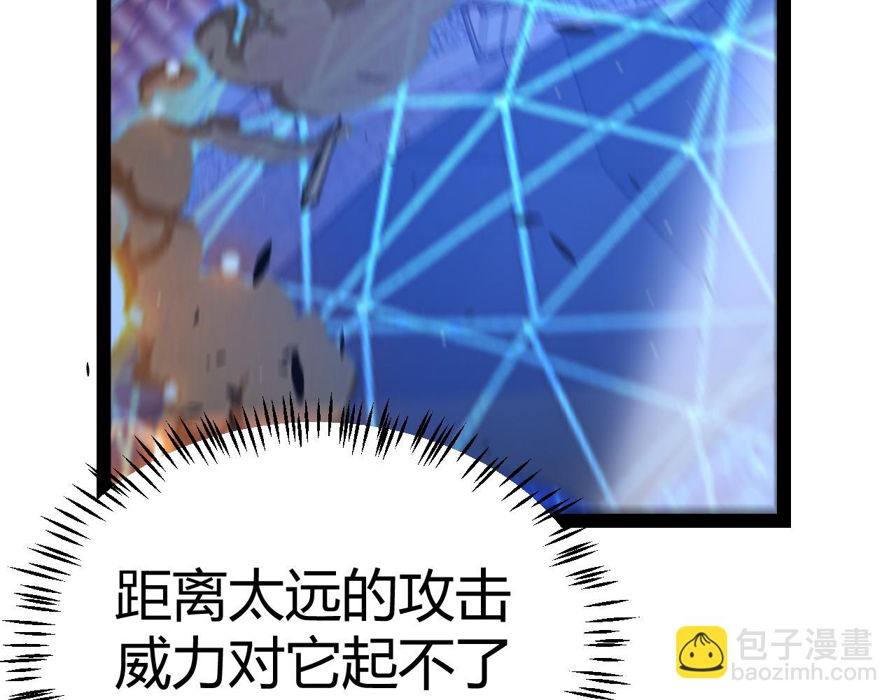 我來自遊戲 - 第320話 淩策的贈送(4/5) - 8