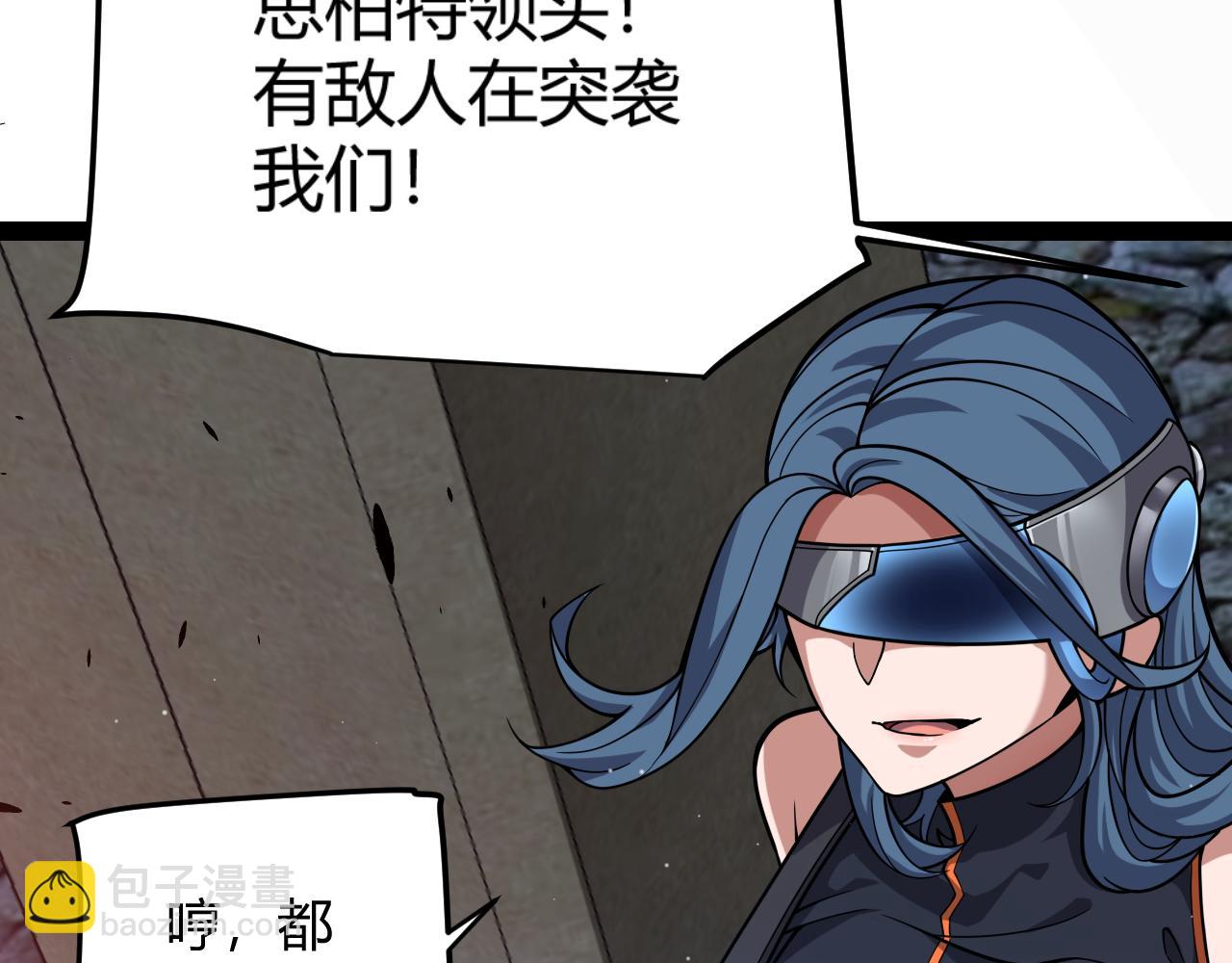 我來自遊戲 - 第320話 淩策的贈送(4/5) - 6