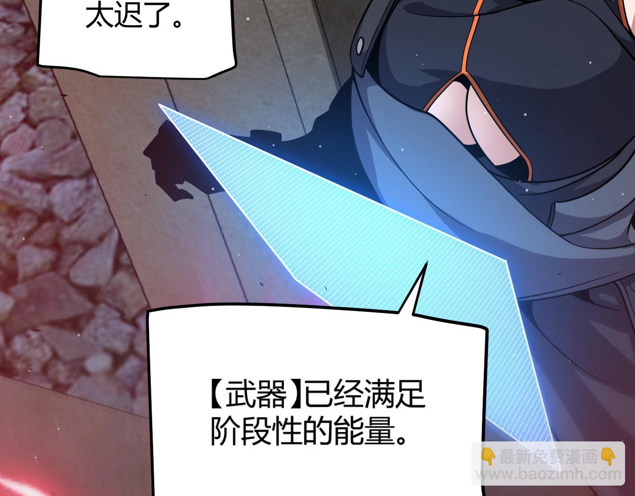 我來自遊戲 - 第320話 淩策的贈送(4/5) - 7