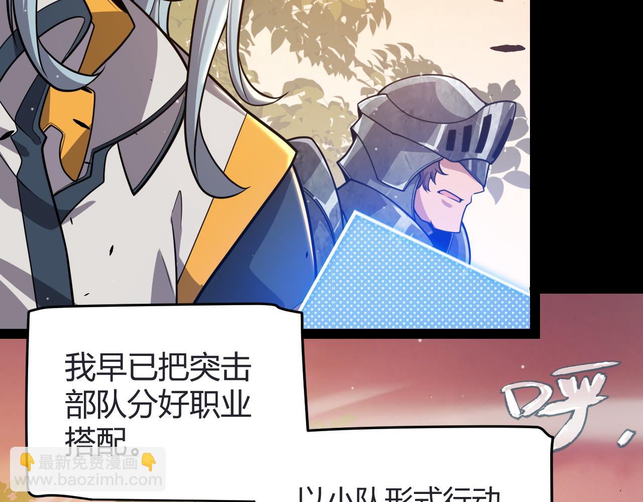 我來自遊戲 - 第320話 淩策的贈送(1/5) - 2