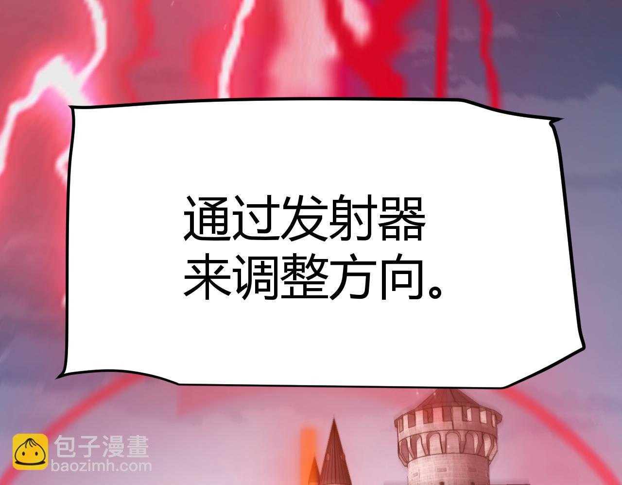 我來自遊戲 - 第320話 淩策的贈送(4/5) - 2