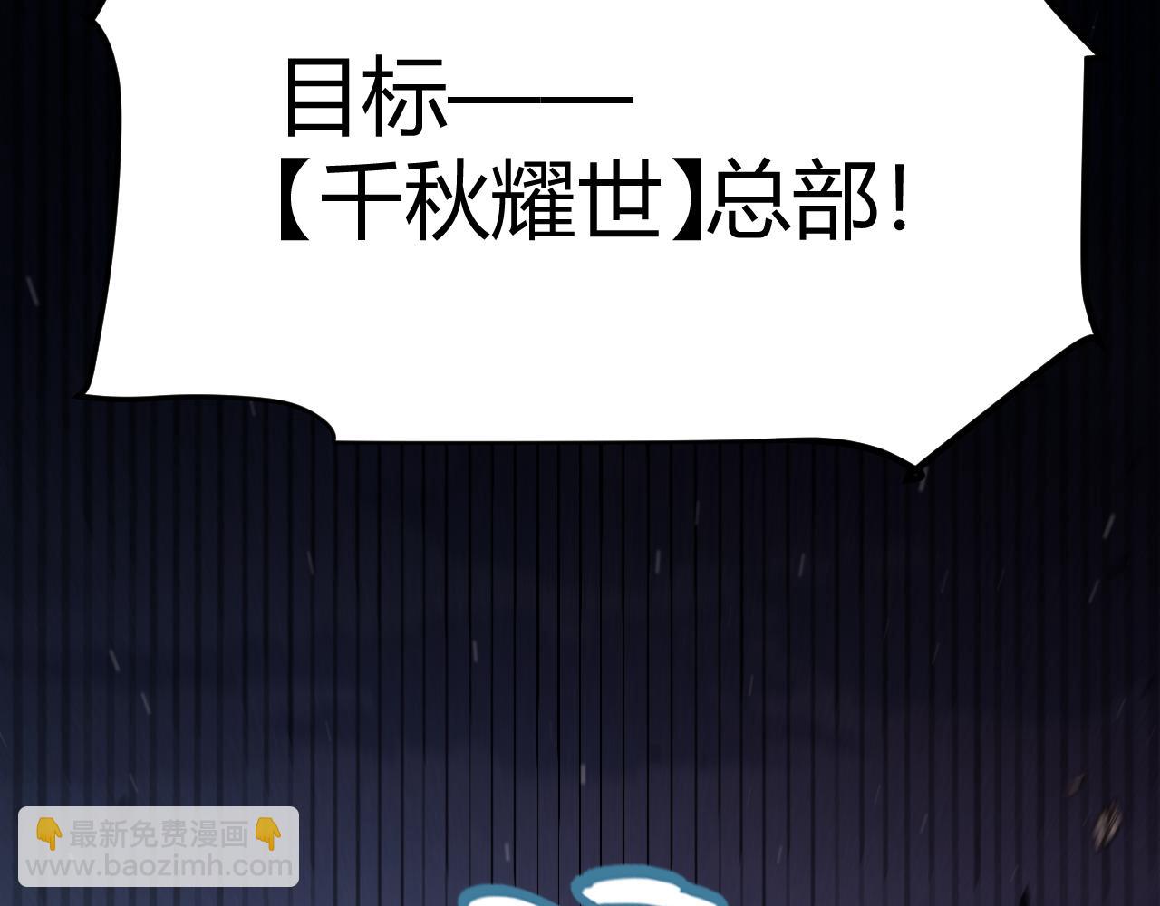 我來自遊戲 - 第320話 淩策的贈送(4/5) - 4