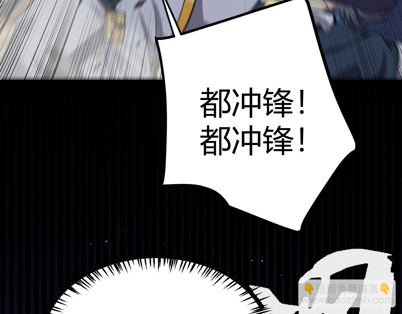 我來自遊戲 - 第320話 淩策的贈送(4/5) - 3