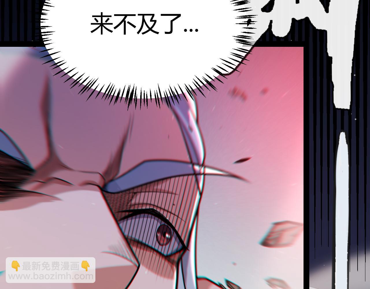 我來自遊戲 - 第320話 淩策的贈送(4/5) - 4