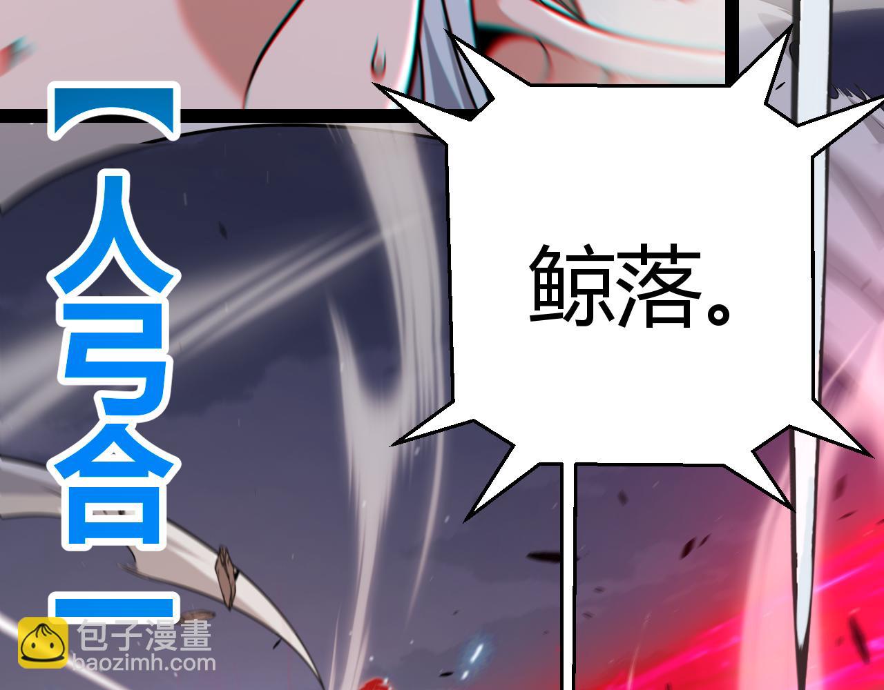 我來自遊戲 - 第320話 淩策的贈送(4/5) - 5