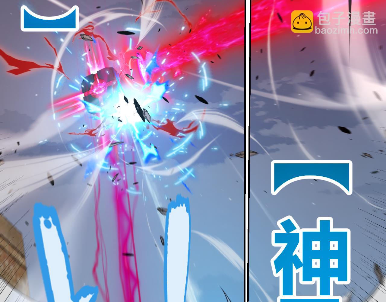 我來自遊戲 - 第320話 淩策的贈送(4/5) - 6