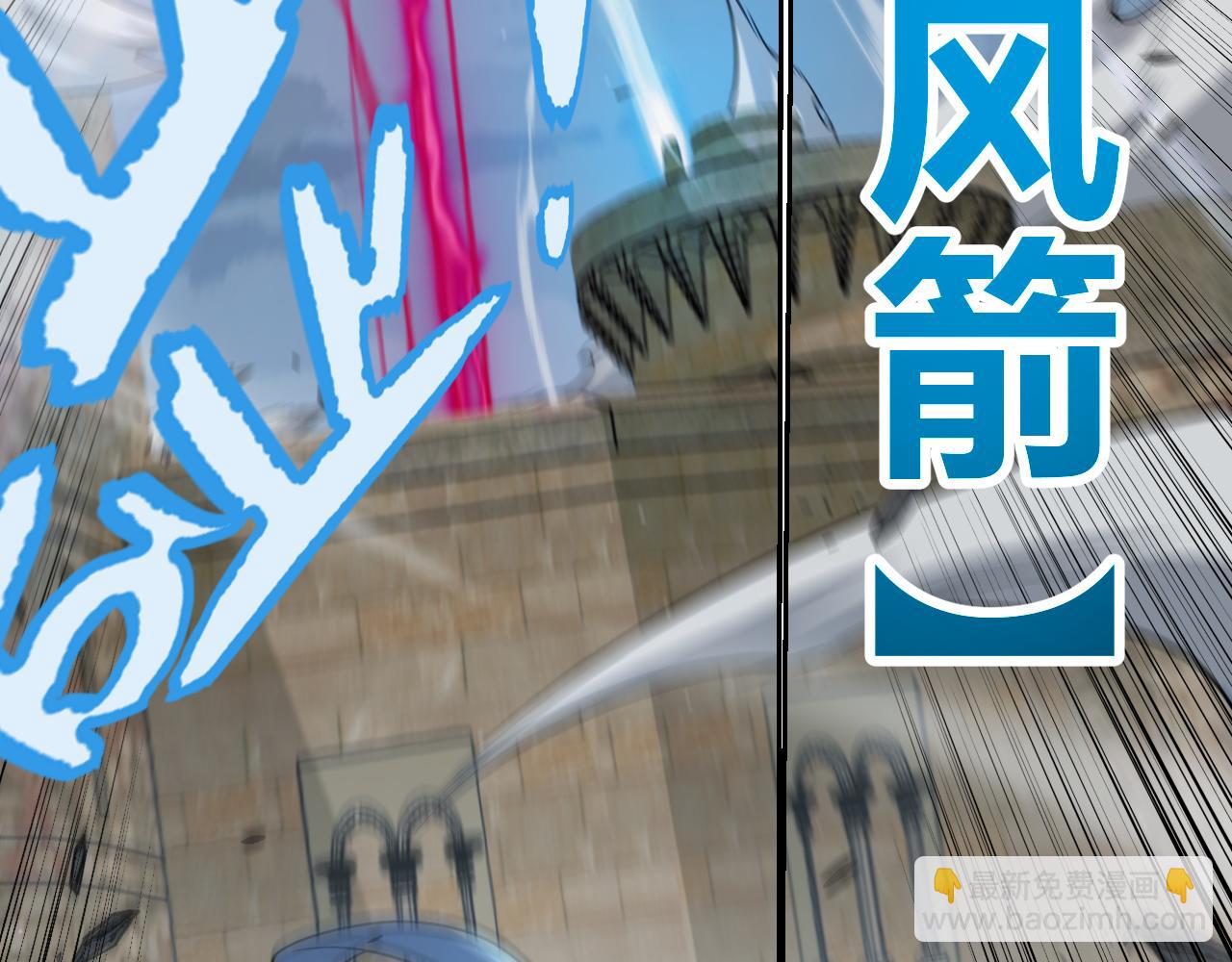 我來自遊戲 - 第320話 淩策的贈送(4/5) - 7