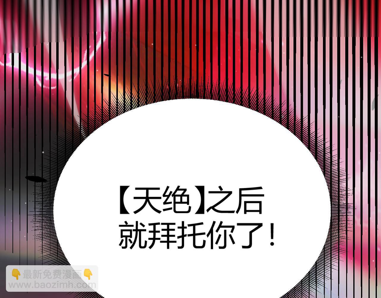 我來自遊戲 - 第320話 淩策的贈送(4/5) - 1