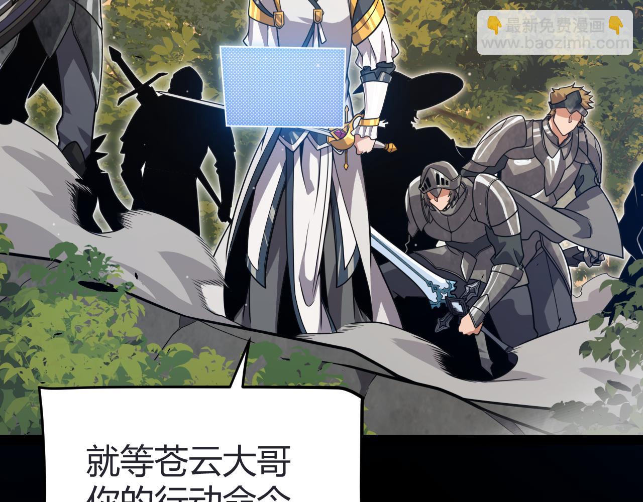 我來自遊戲 - 第320話 淩策的贈送(1/5) - 4