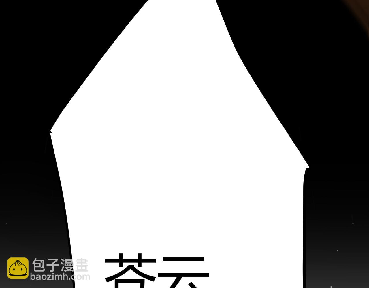 我來自遊戲 - 第320話 淩策的贈送(5/5) - 1