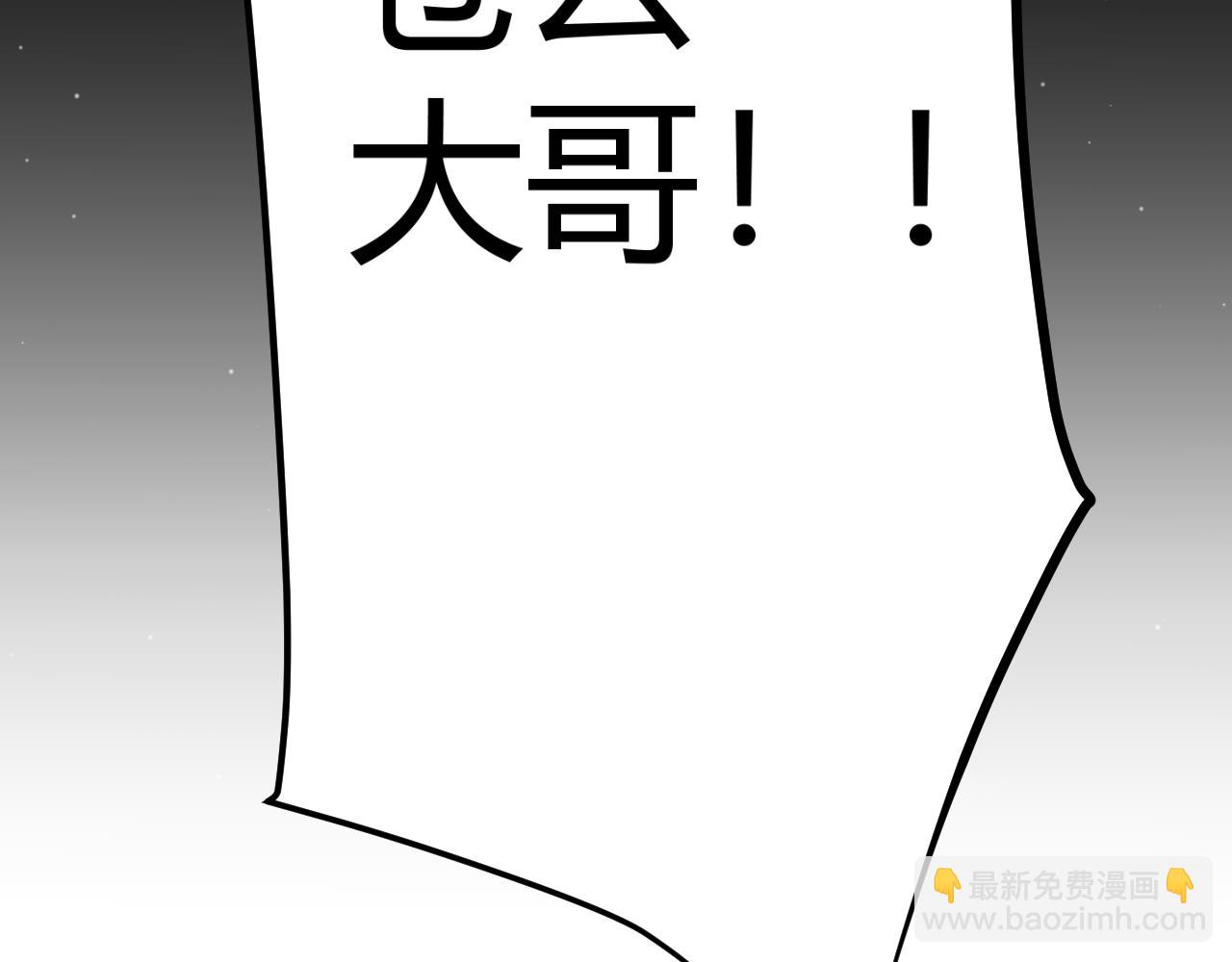 我來自遊戲 - 第320話 淩策的贈送(5/5) - 2