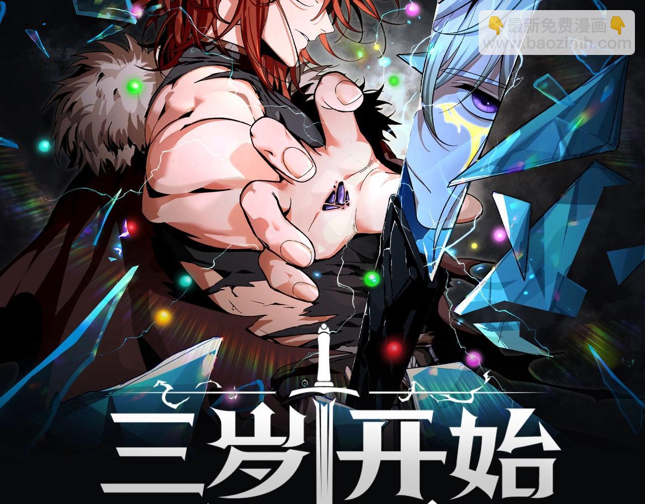 我來自遊戲 - 第320話 淩策的贈送(5/5) - 2