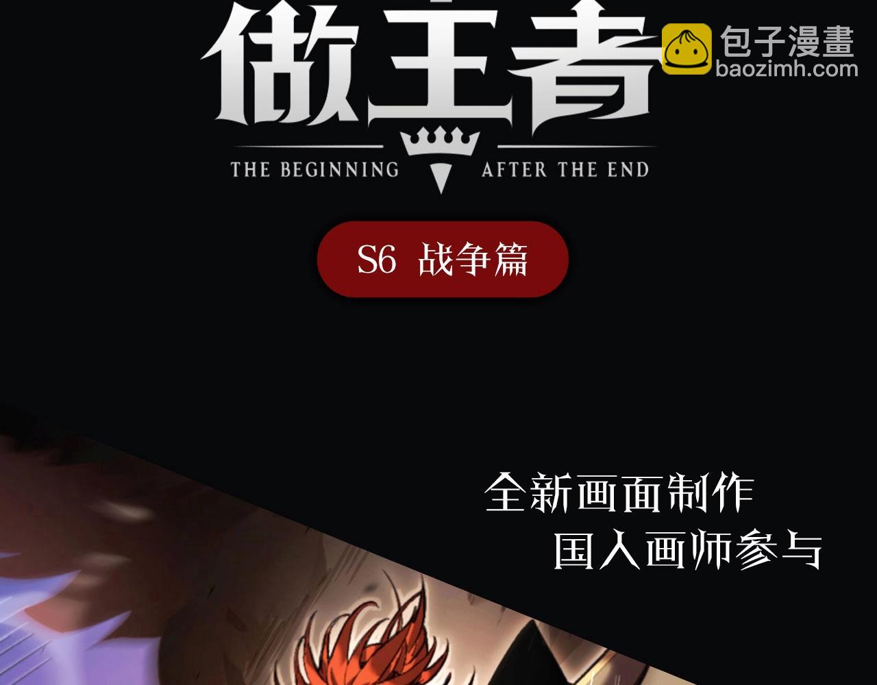 我來自遊戲 - 第320話 淩策的贈送(5/5) - 3