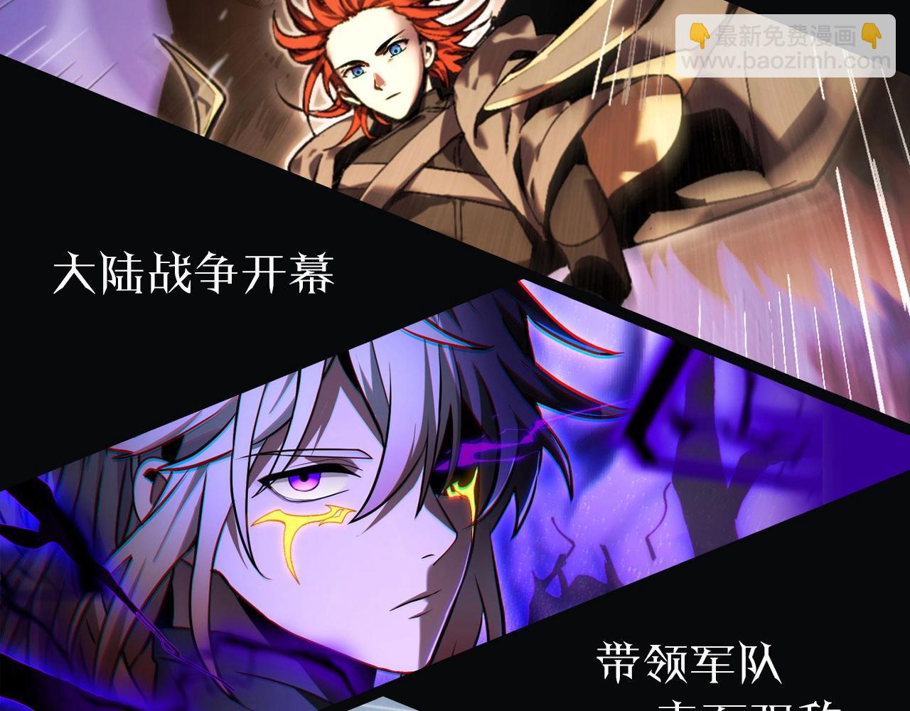 我來自遊戲 - 第320話 淩策的贈送(5/5) - 1