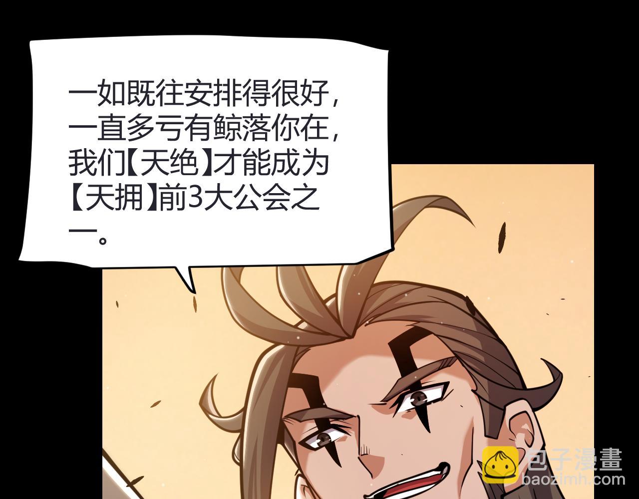 我來自遊戲 - 第320話 淩策的贈送(1/5) - 6