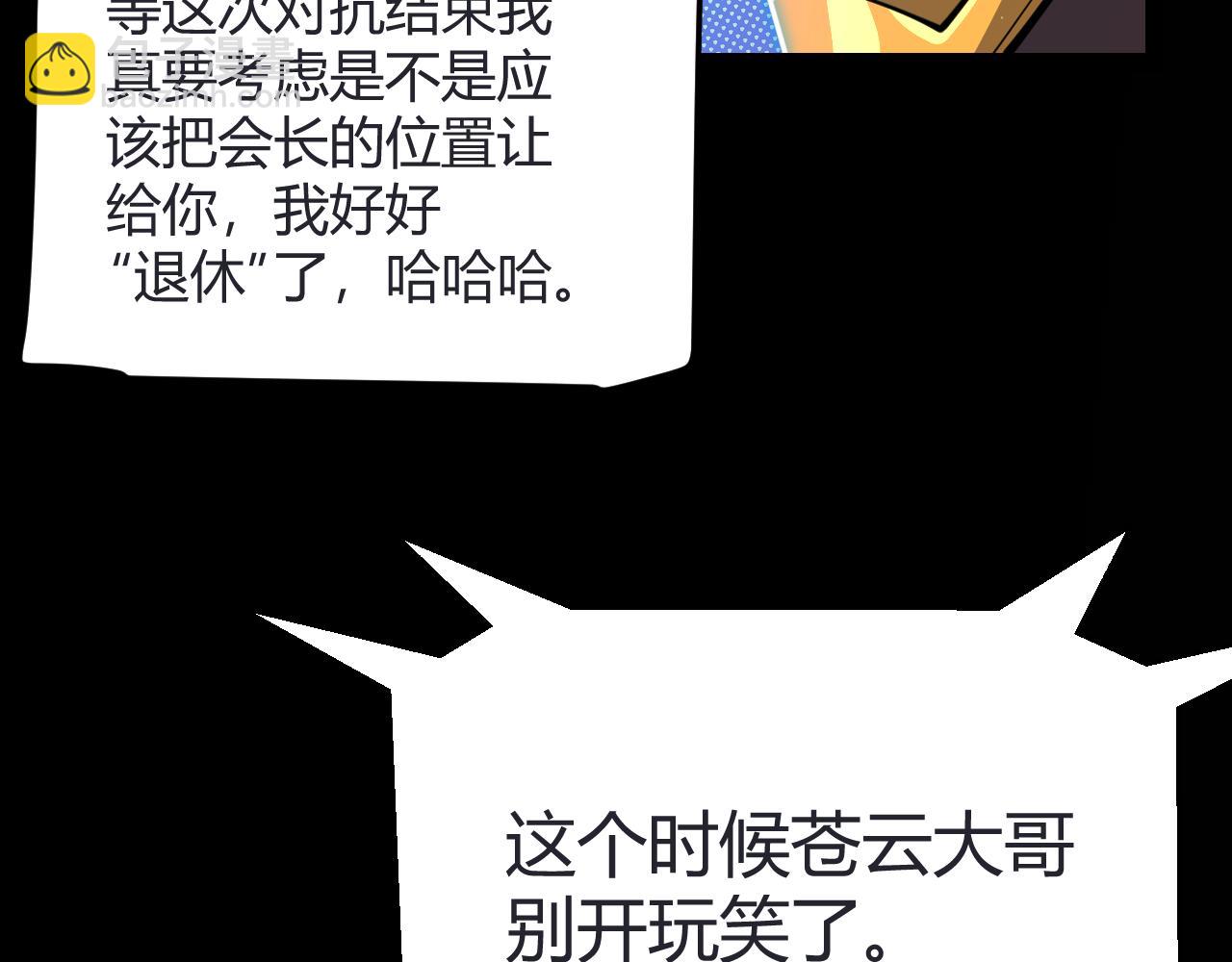 我來自遊戲 - 第320話 淩策的贈送(1/5) - 8