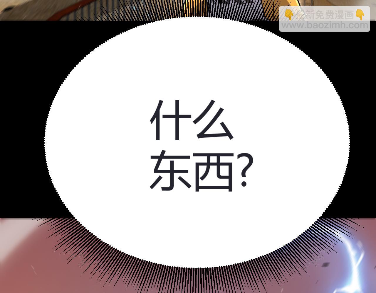 我來自遊戲 - 第320話 淩策的贈送(1/5) - 4