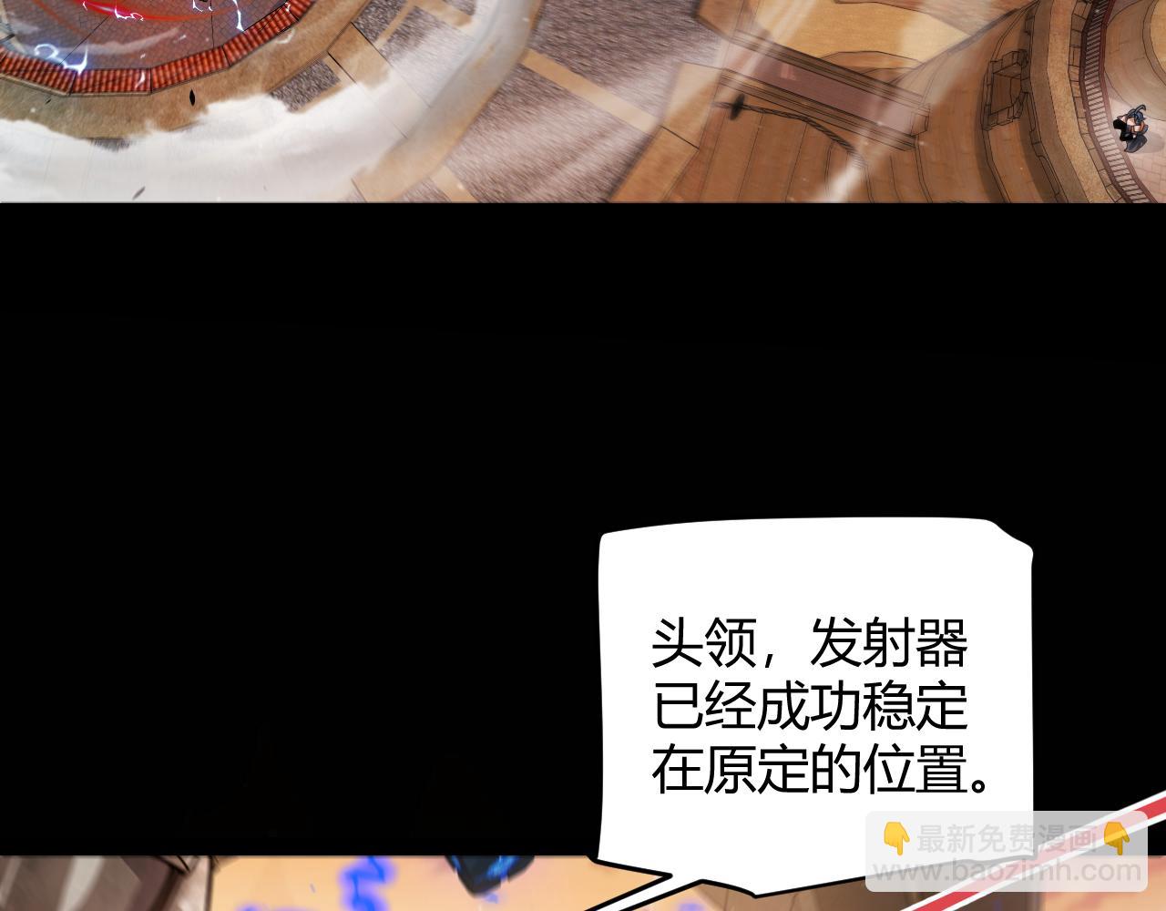 我來自遊戲 - 第320話 淩策的贈送(1/5) - 2