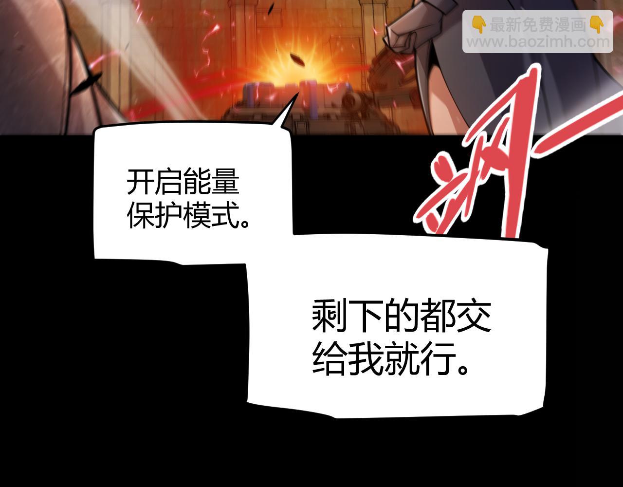 我來自遊戲 - 第320話 淩策的贈送(1/5) - 4