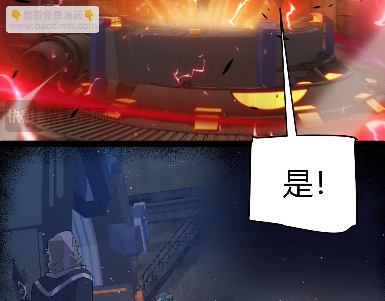 我來自遊戲 - 第320話 淩策的贈送(1/5) - 6