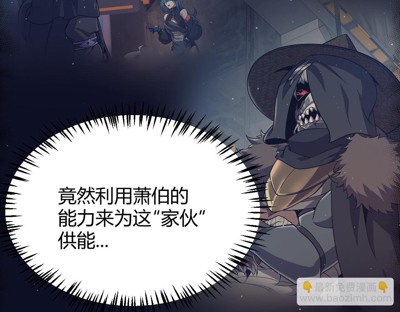 我來自遊戲 - 第320話 淩策的贈送(1/5) - 7