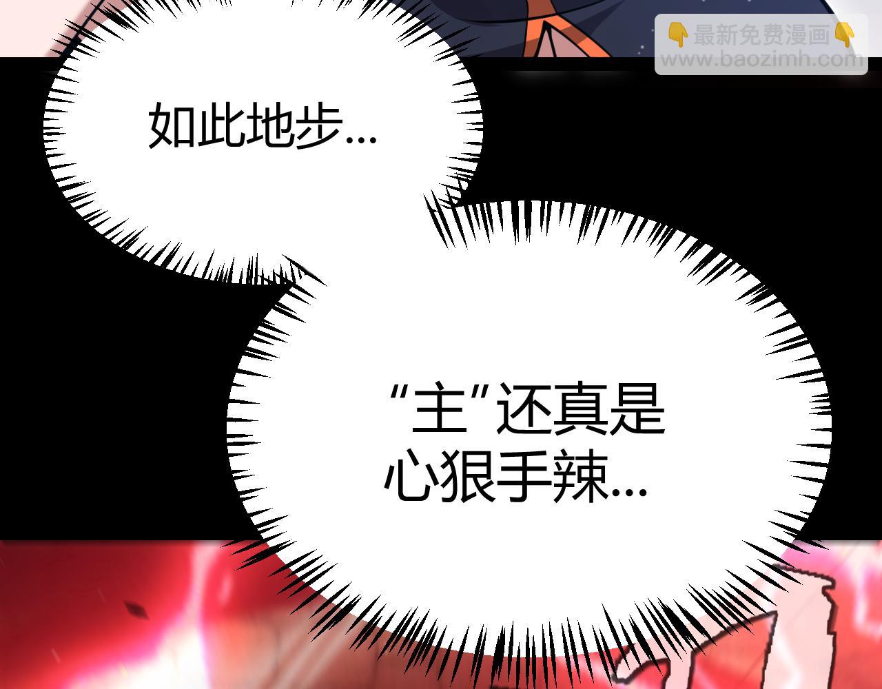 我來自遊戲 - 第320話 淩策的贈送(1/5) - 2