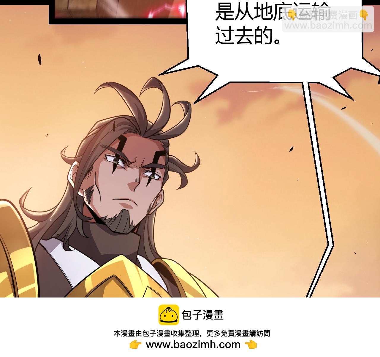 我來自遊戲 - 第320話 淩策的贈送(1/5) - 2