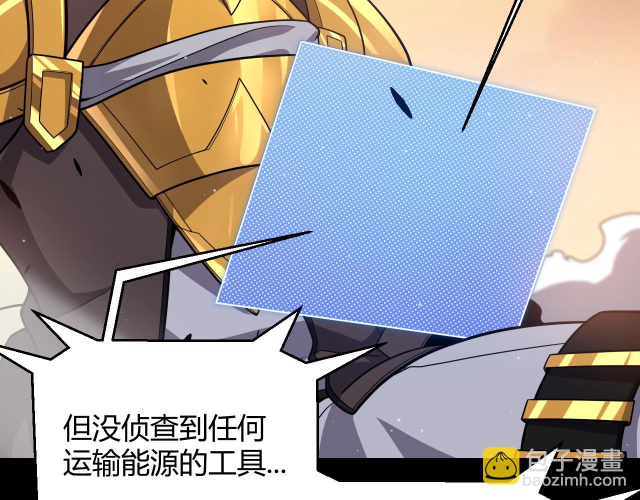 我來自遊戲 - 第320話 淩策的贈送(2/5) - 5