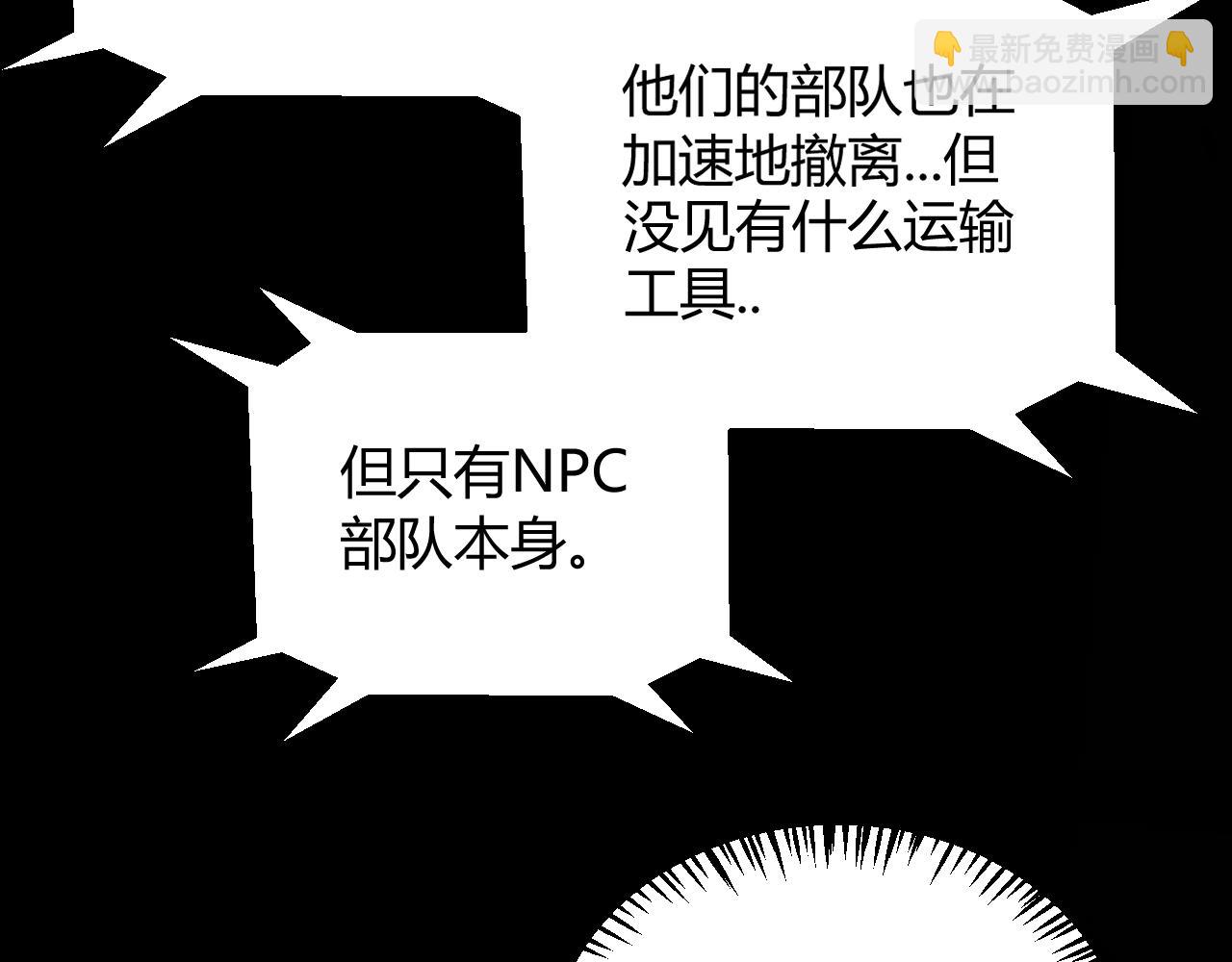 我來自遊戲 - 第320話 淩策的贈送(2/5) - 6