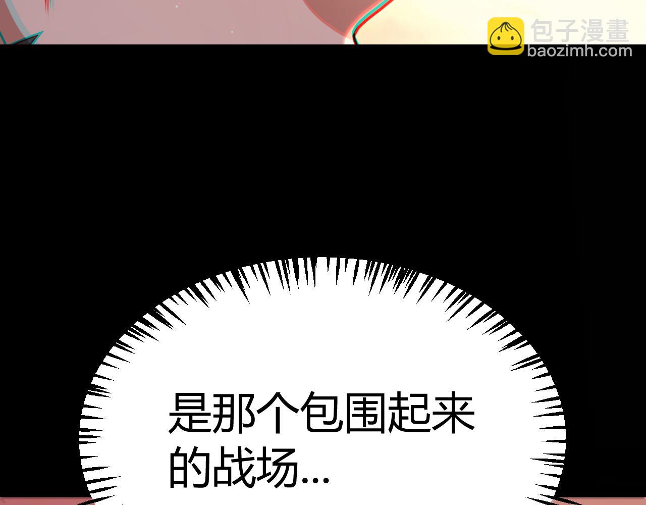 我來自遊戲 - 第320話 淩策的贈送(2/5) - 8