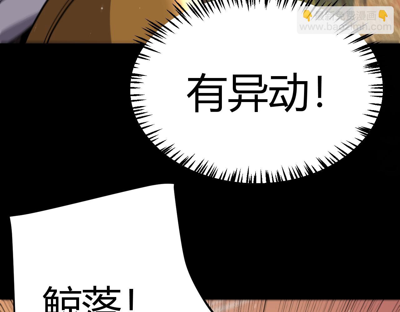 我來自遊戲 - 第320話 淩策的贈送(2/5) - 3