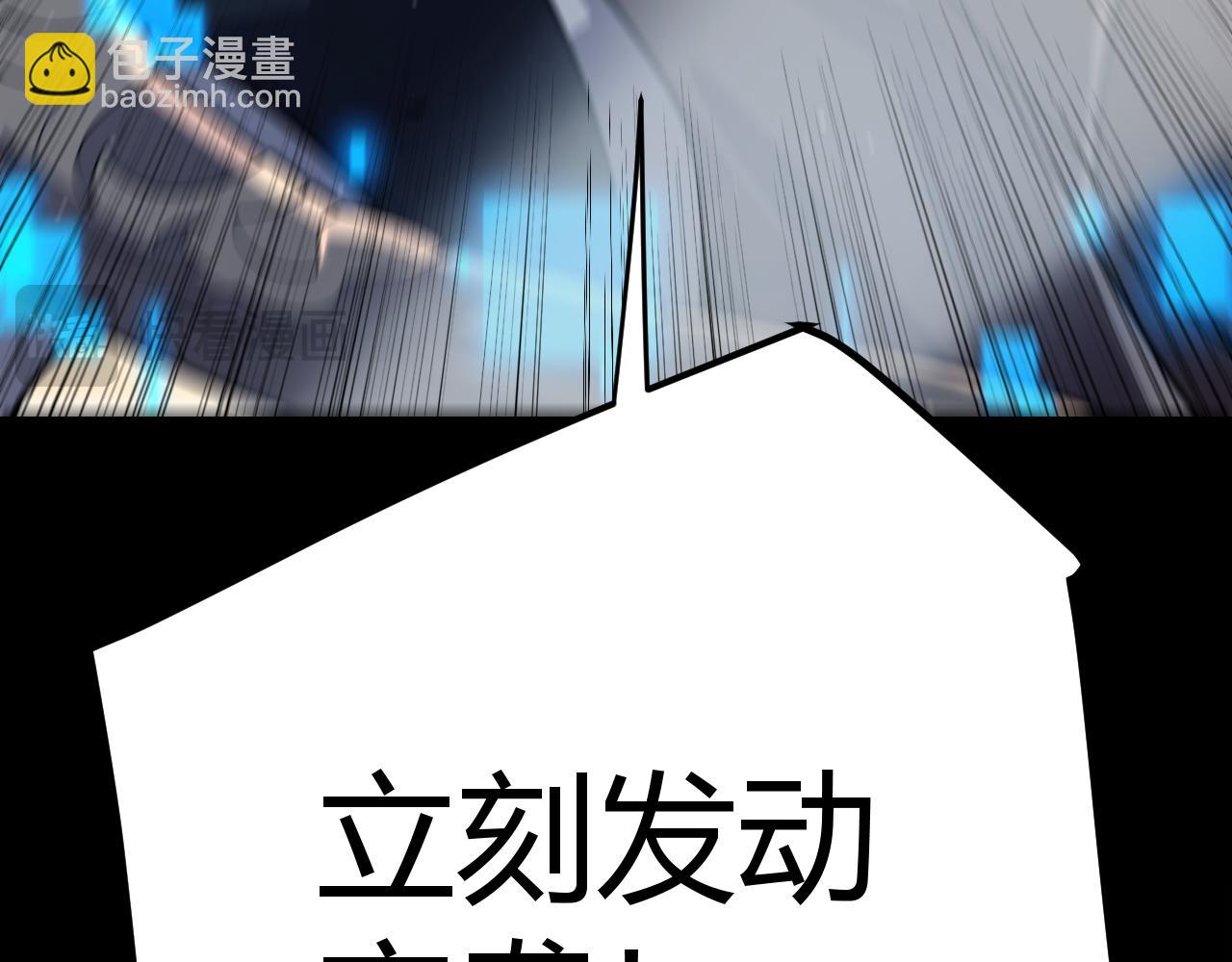 我來自遊戲 - 第320話 淩策的贈送(2/5) - 6