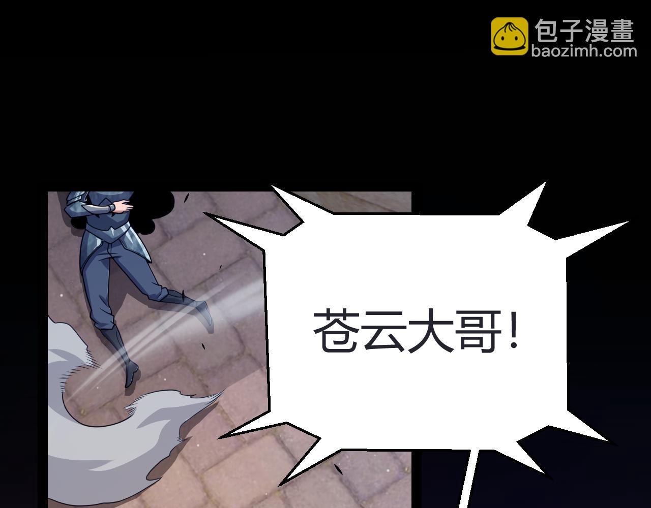 我來自遊戲 - 第320話 淩策的贈送(1/5) - 7