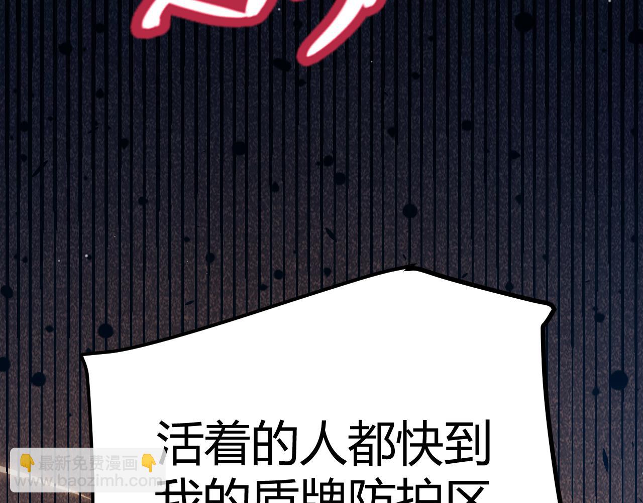 我來自遊戲 - 第320話 淩策的贈送(2/5) - 5